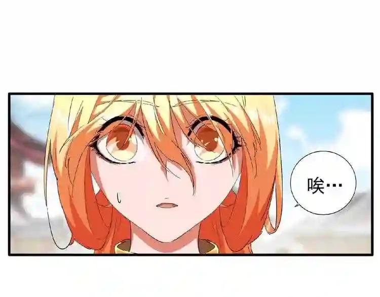第48话 偷袭 第8页