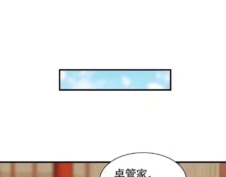 第48话 偷袭 第9页