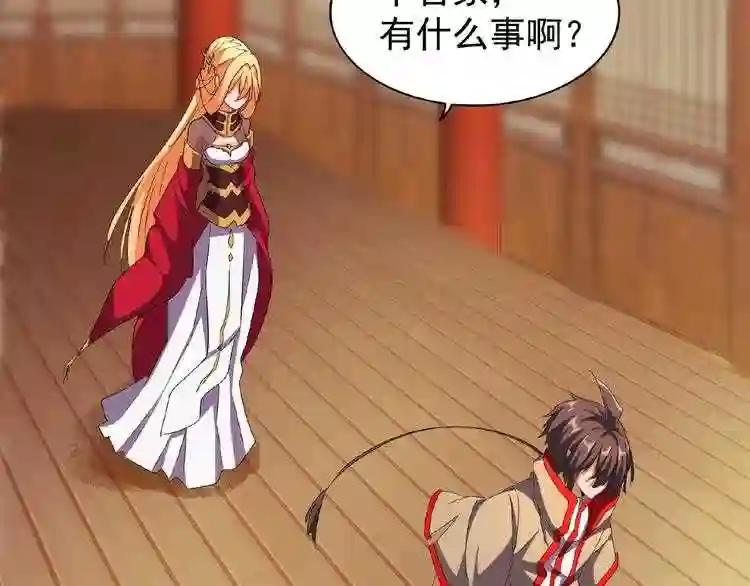 第48话 偷袭 第10页