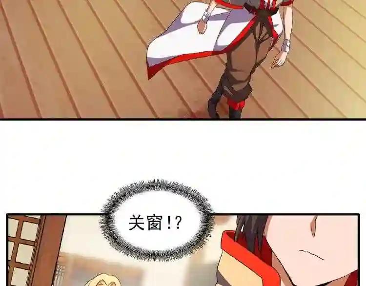 第48话 偷袭 第11页