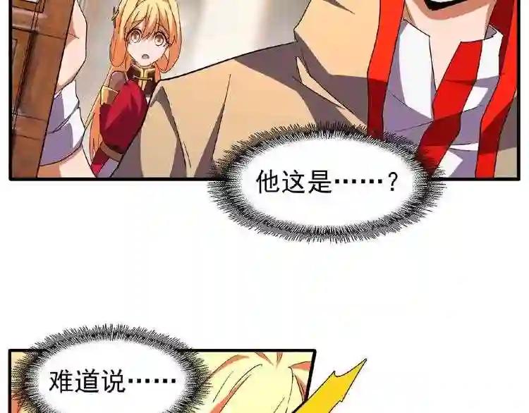 第48话 偷袭 第12页