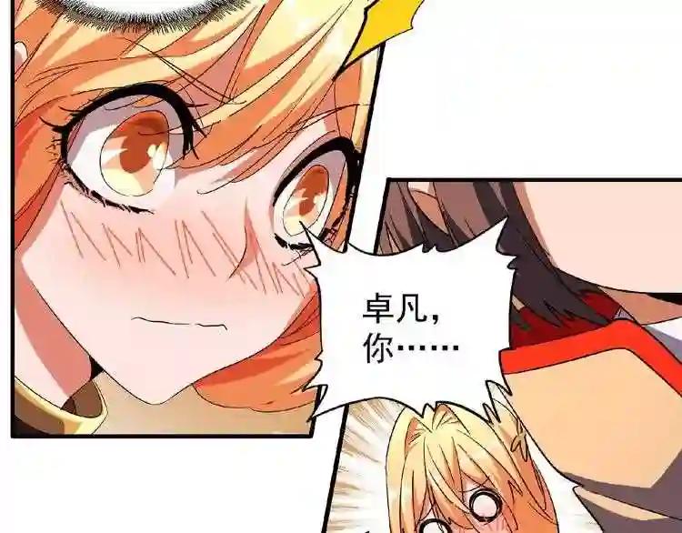 第48话 偷袭 第13页