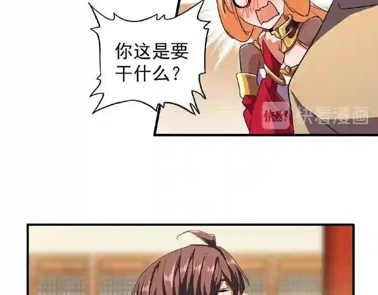 第48话 偷袭 第14页
