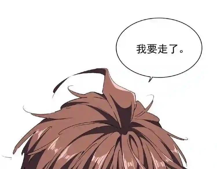 第48话 偷袭 第16页