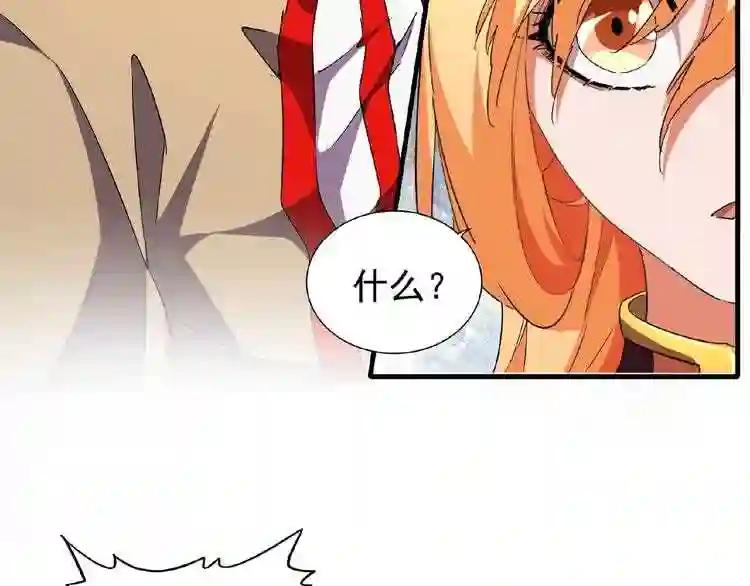 第48话 偷袭 第18页
