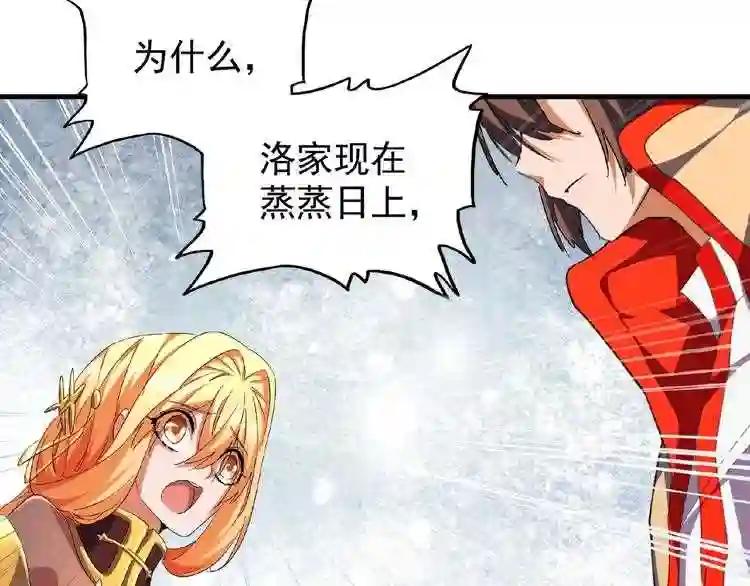 第48话 偷袭 第19页