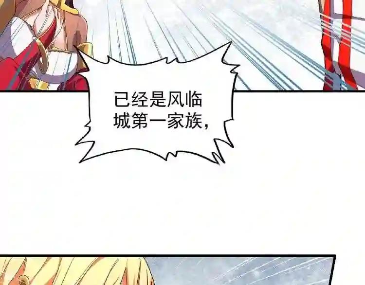 第48话 偷袭 第20页