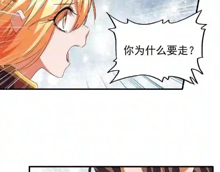 第48话 偷袭 第21页