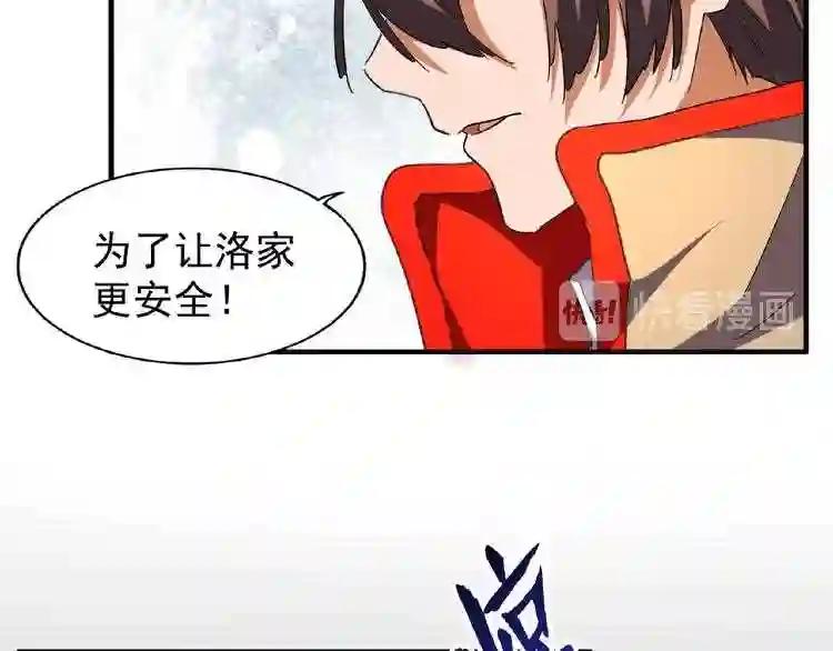 第48话 偷袭 第22页