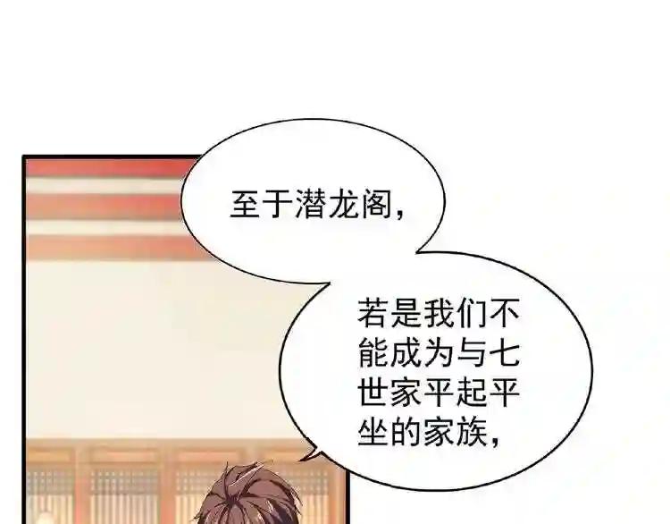 第48话 偷袭 第28页