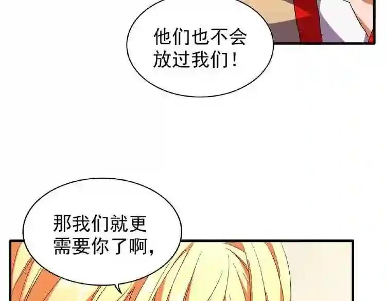 第48话 偷袭 第30页