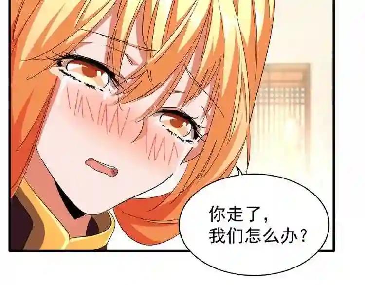 第48话 偷袭 第31页