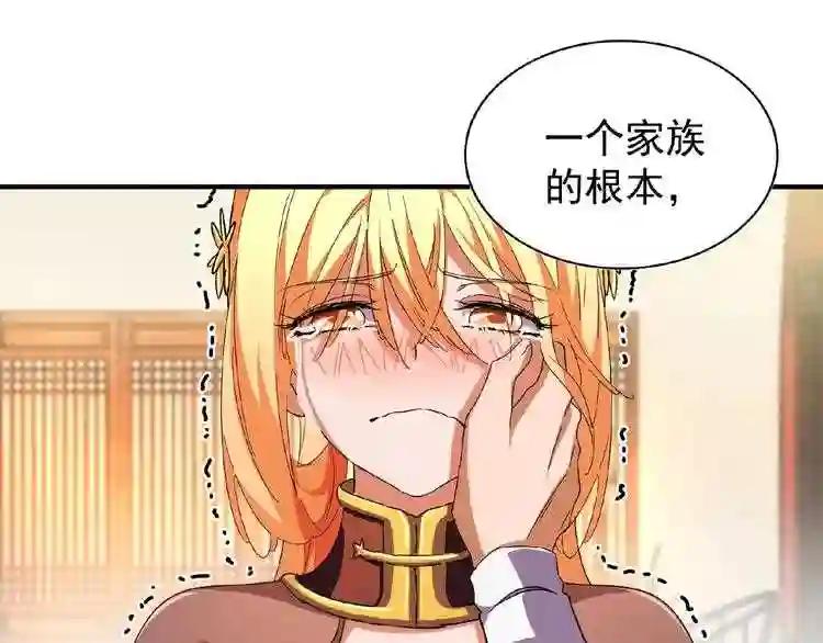第48话 偷袭 第33页