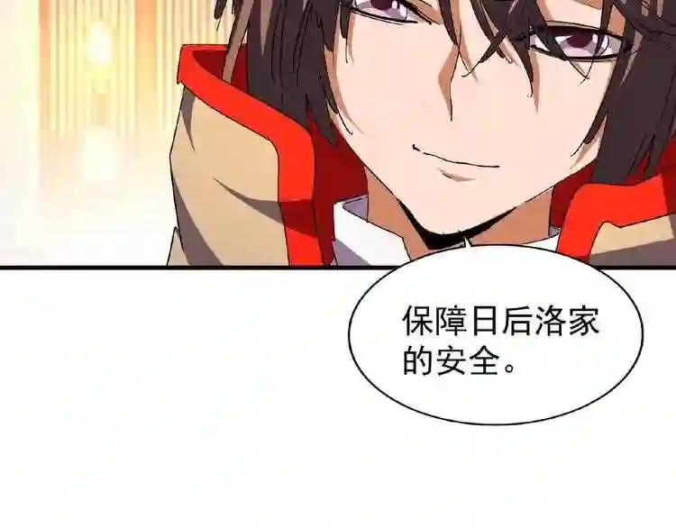 第48话 偷袭 第35页