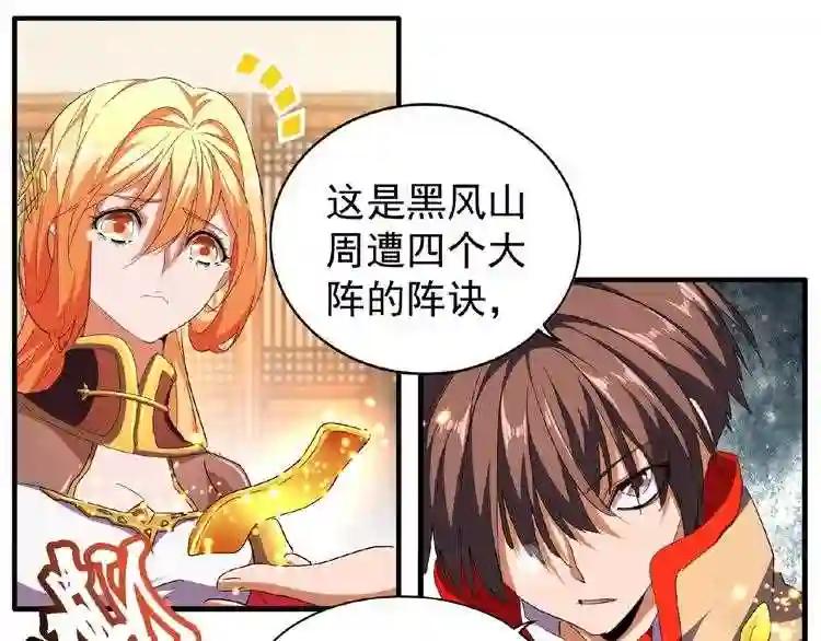 第48话 偷袭 第36页