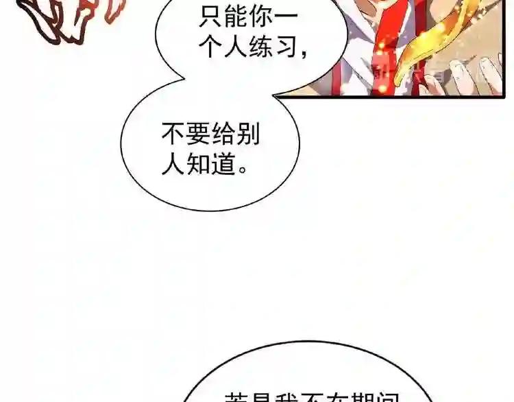 第48话 偷袭 第37页