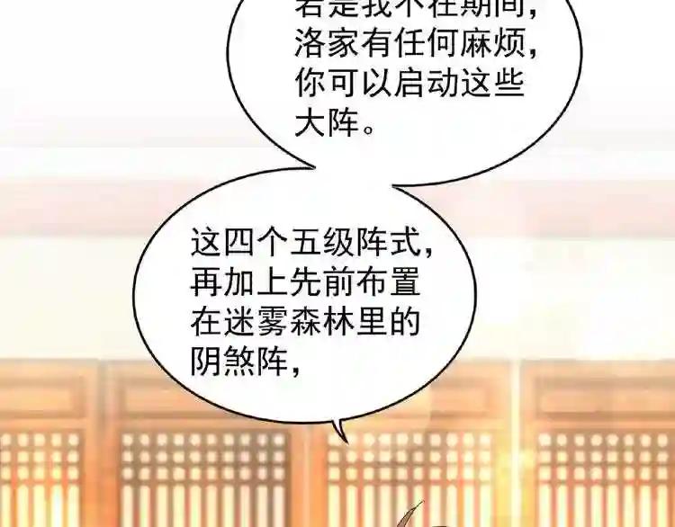 第48话 偷袭 第38页