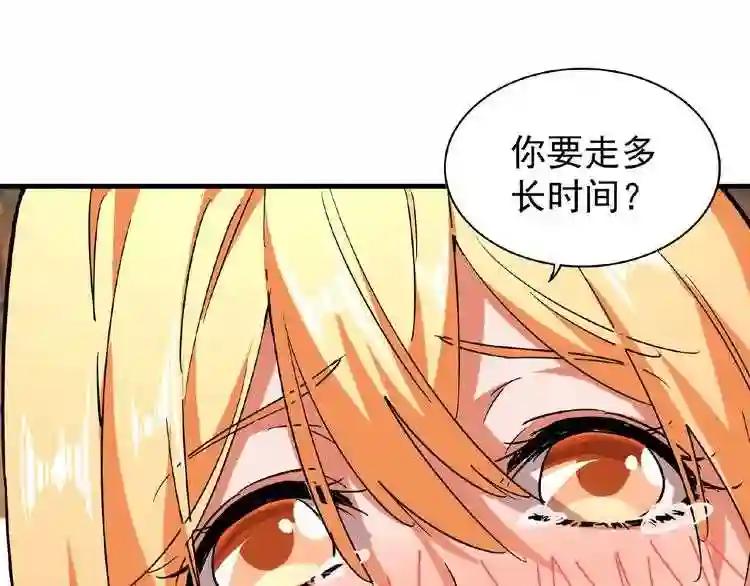 第48话 偷袭 第42页