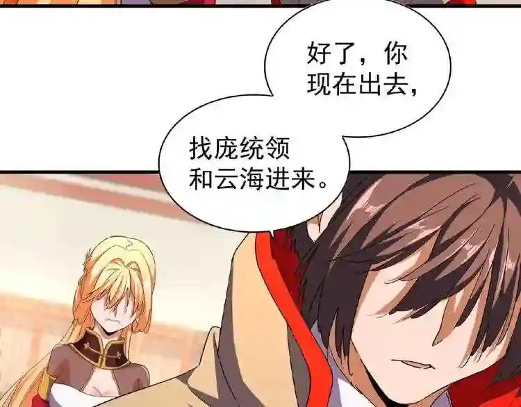 第48话 偷袭 第45页