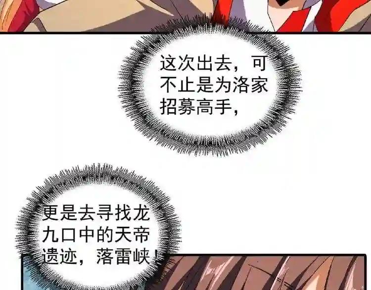 第48话 偷袭 第46页