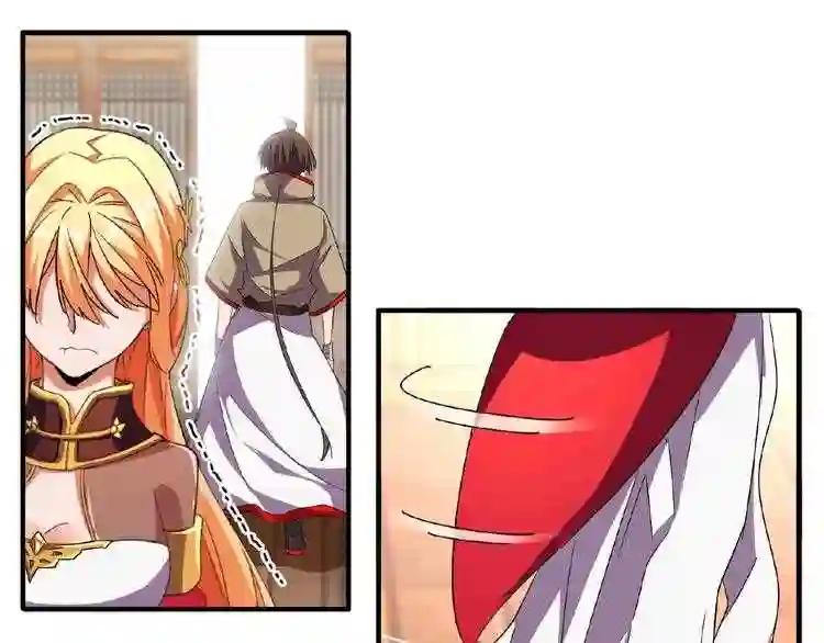 第48话 偷袭 第48页
