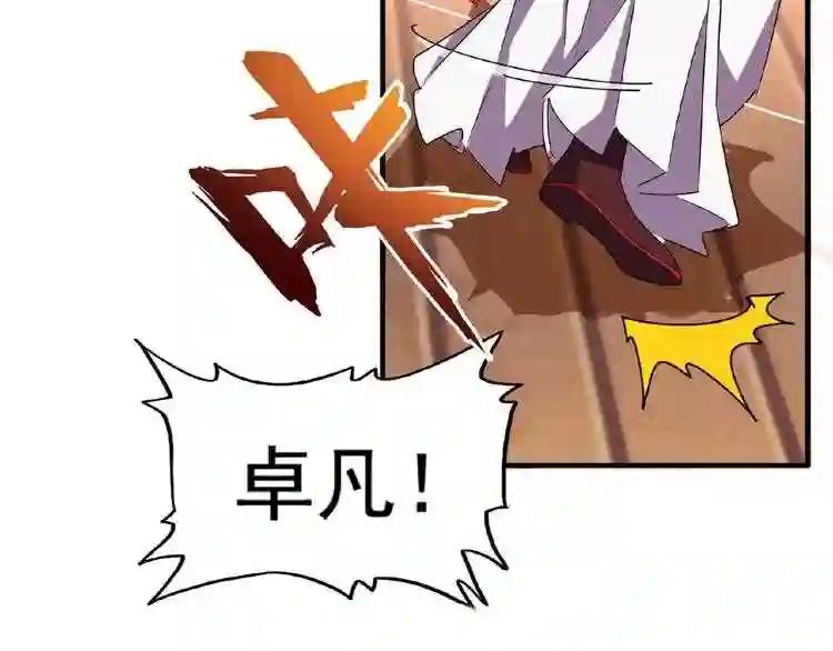 第48话 偷袭 第49页