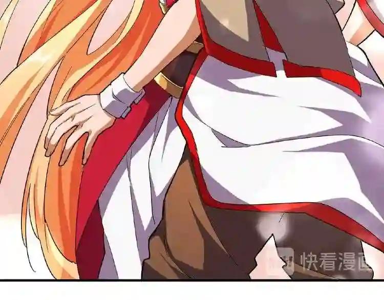 第48话 偷袭 第52页