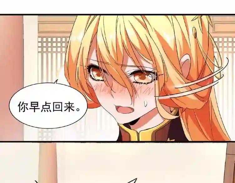 第48话 偷袭 第55页