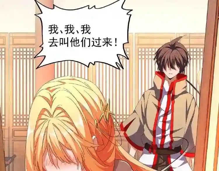 第48话 偷袭 第56页