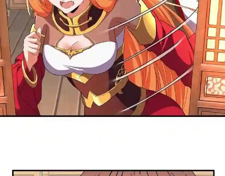 第48话 偷袭 第57页