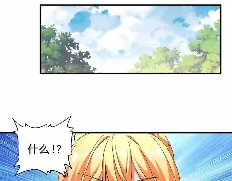 第48话 偷袭 第59页