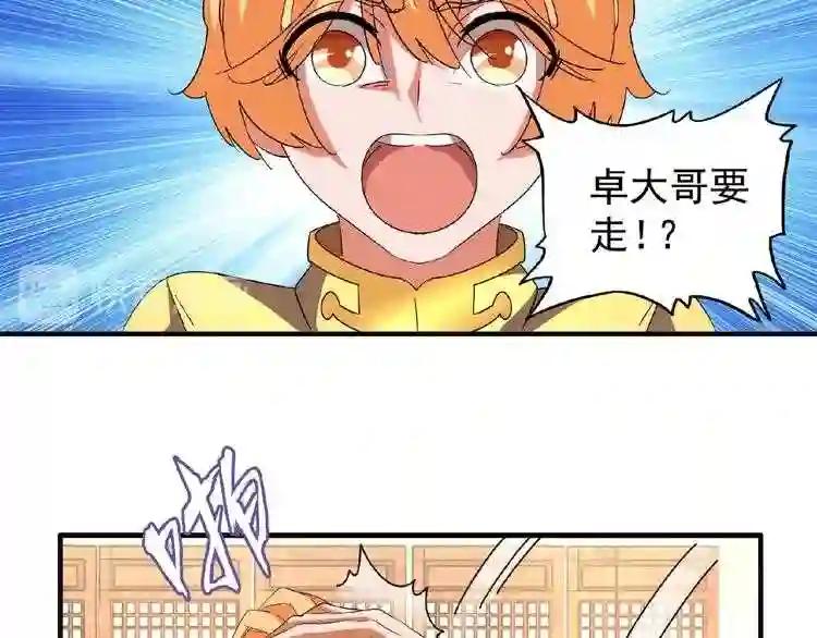 第48话 偷袭 第60页