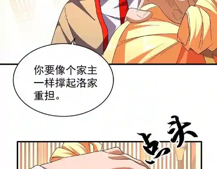 第48话 偷袭 第63页