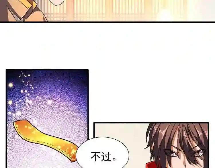 第48话 偷袭 第69页