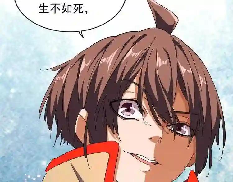 第48话 偷袭 第72页