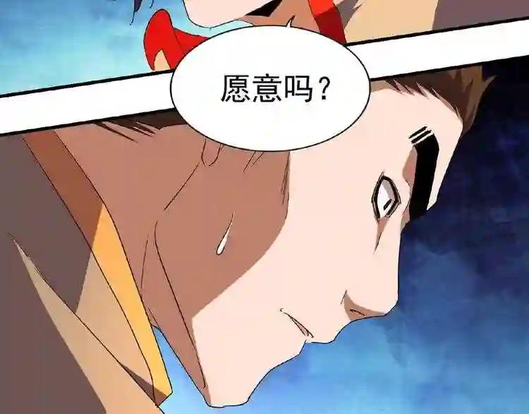 第48话 偷袭 第75页