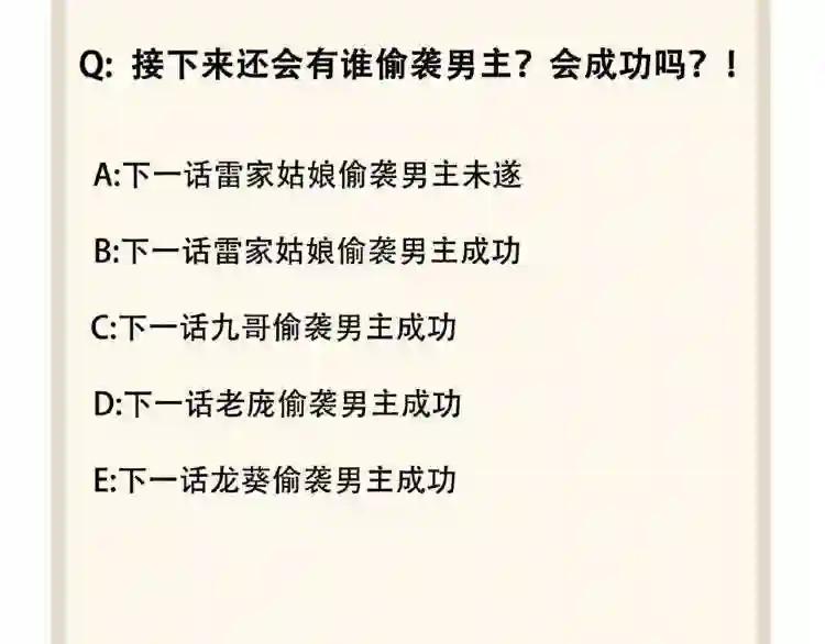 第48话 偷袭 第79页