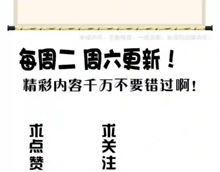 第48话 偷袭 第80页
