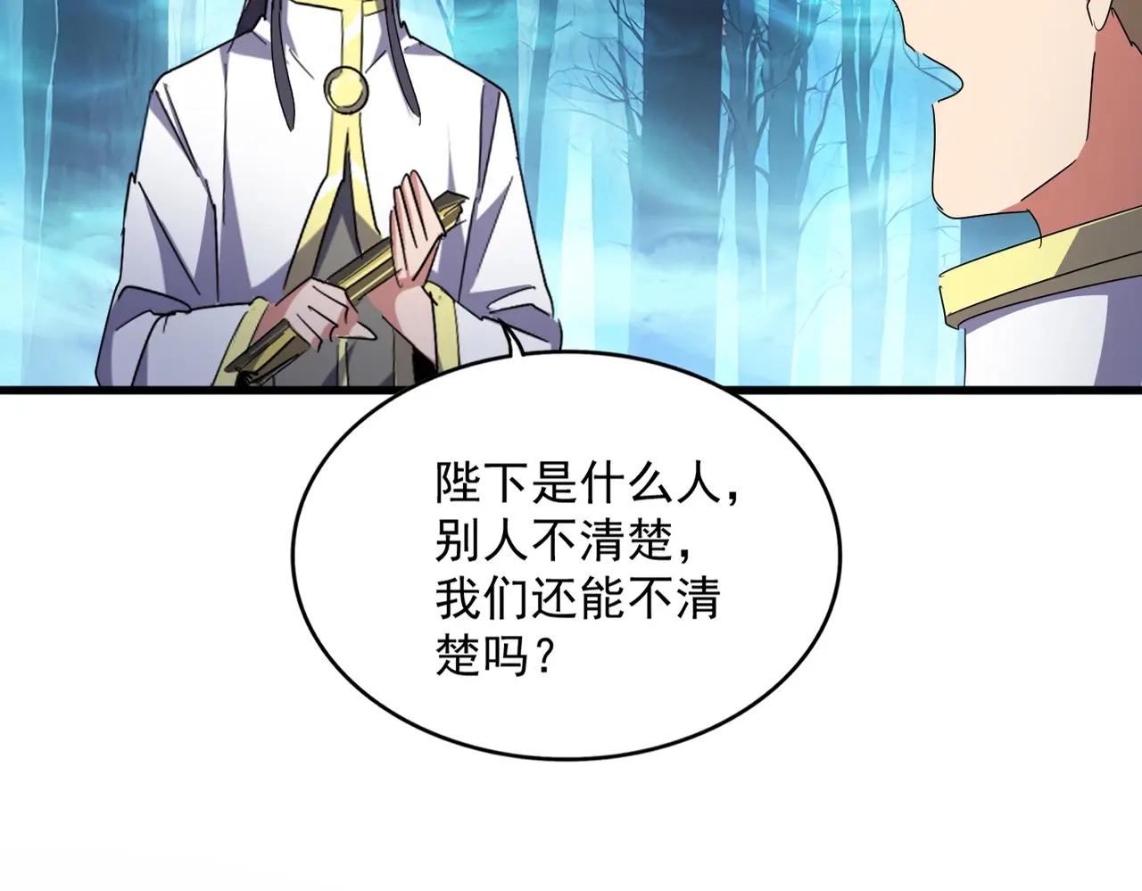 第498话 复活吧！我的历老！！！！！ 第2页