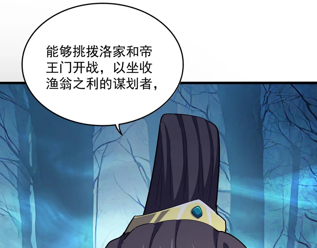 第498话 复活吧！我的历老！！！！！ 第3页