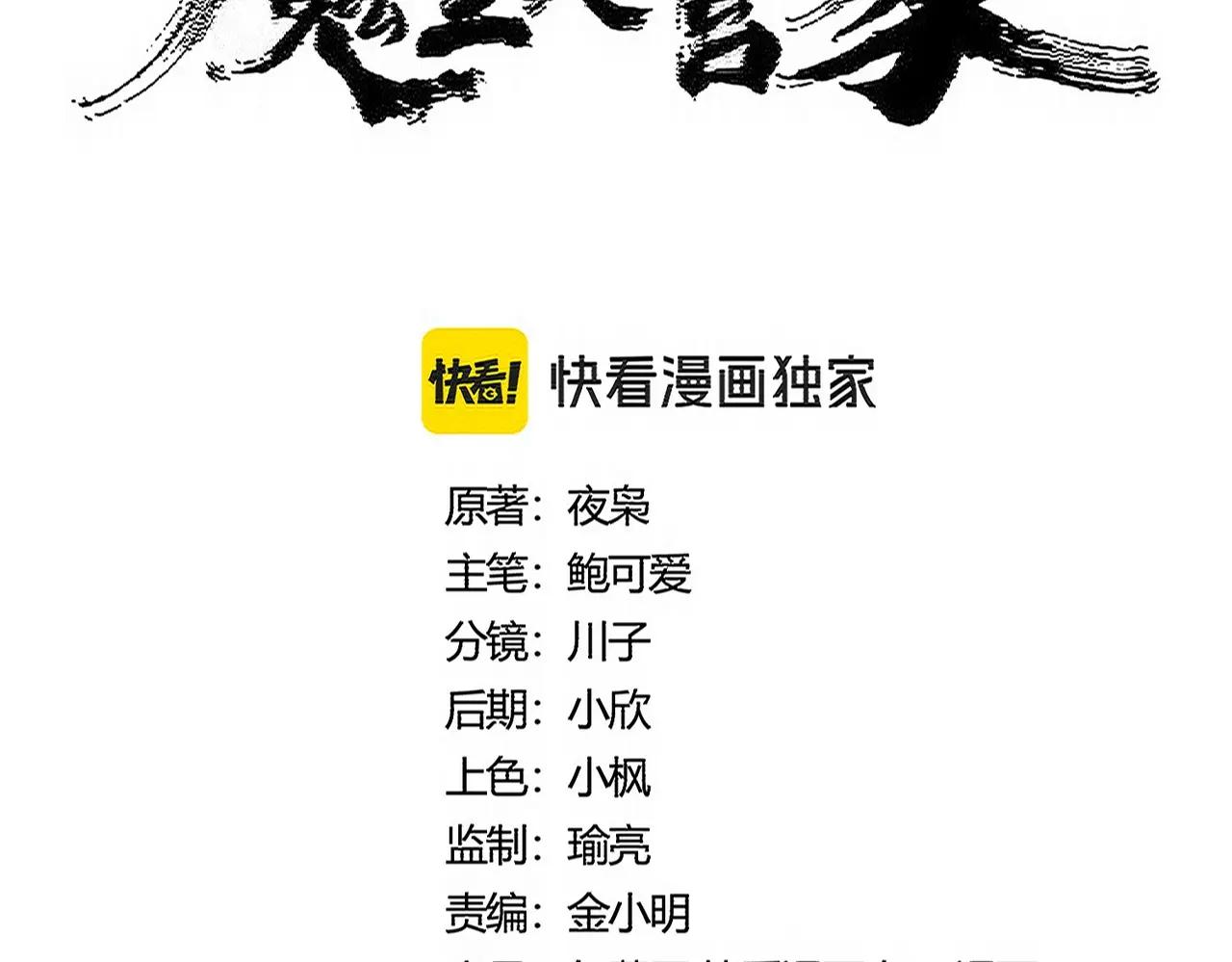 第498话 复活吧！我的历老！！！！！ 第8页