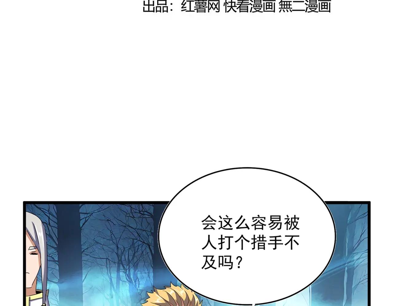 第498话 复活吧！我的历老！！！！！ 第9页