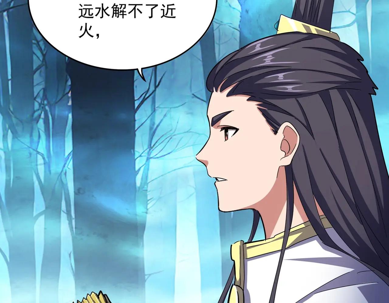 第498话 复活吧！我的历老！！！！！ 第11页