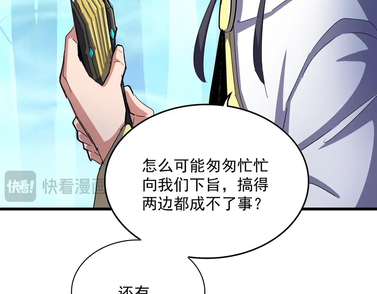 第498话 复活吧！我的历老！！！！！ 第12页