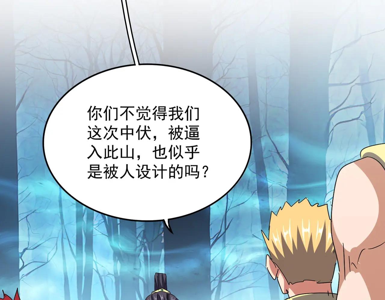第498话 复活吧！我的历老！！！！！ 第14页