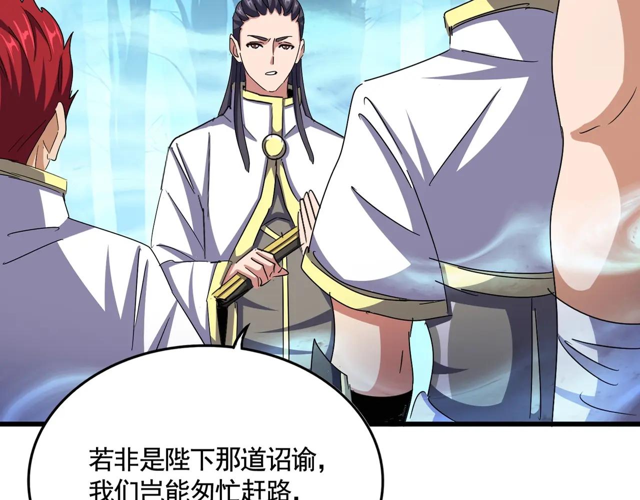 第498话 复活吧！我的历老！！！！！ 第15页