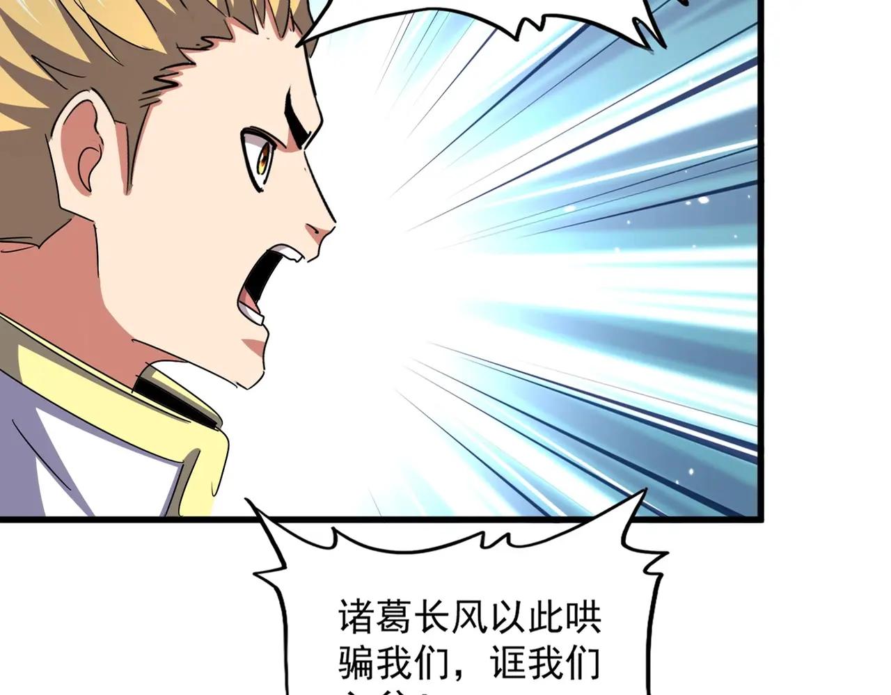 第498话 复活吧！我的历老！！！！！ 第17页