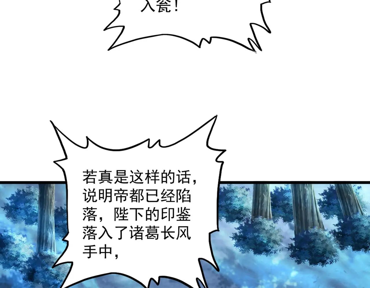第498话 复活吧！我的历老！！！！！ 第18页
