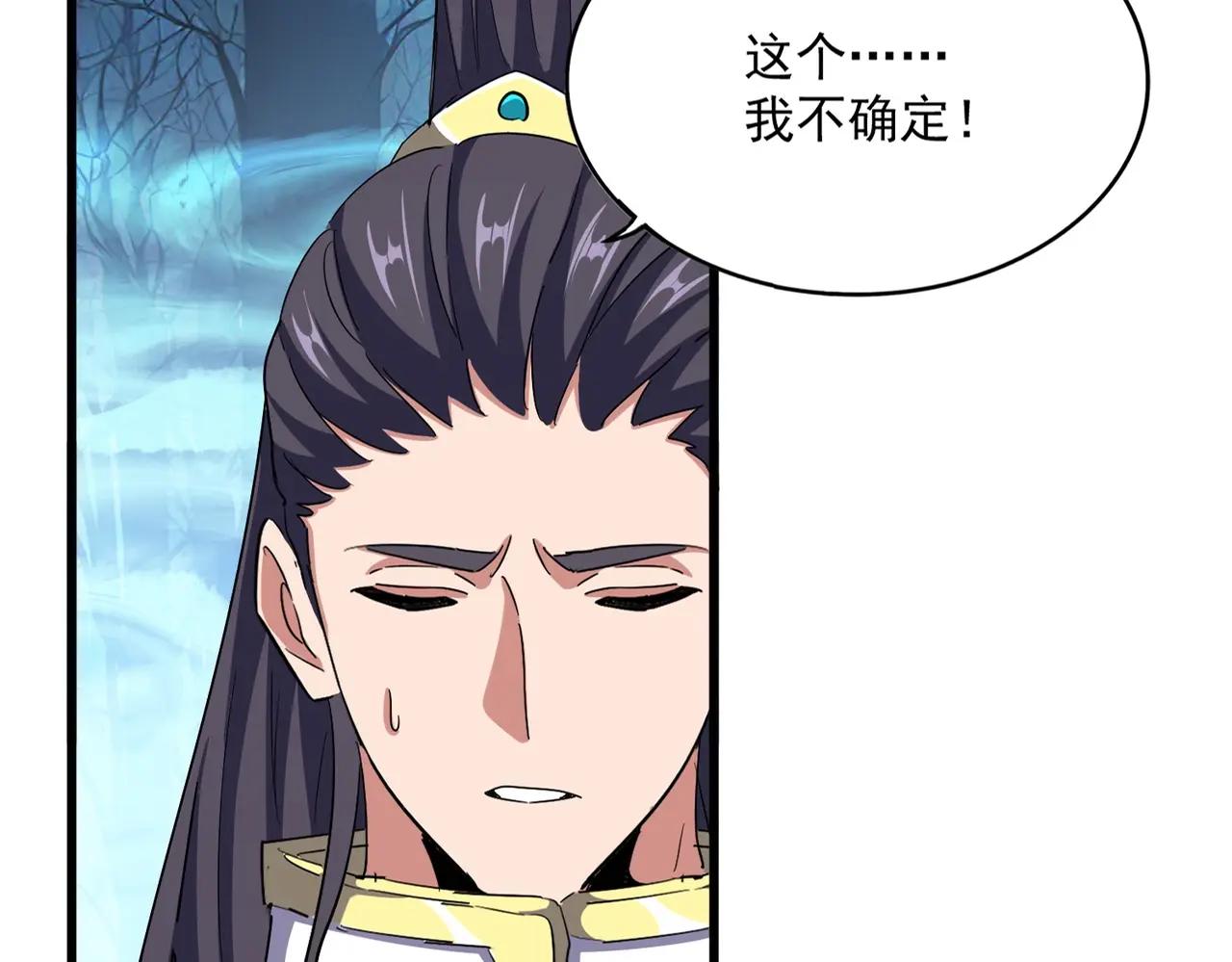 第498话 复活吧！我的历老！！！！！ 第21页