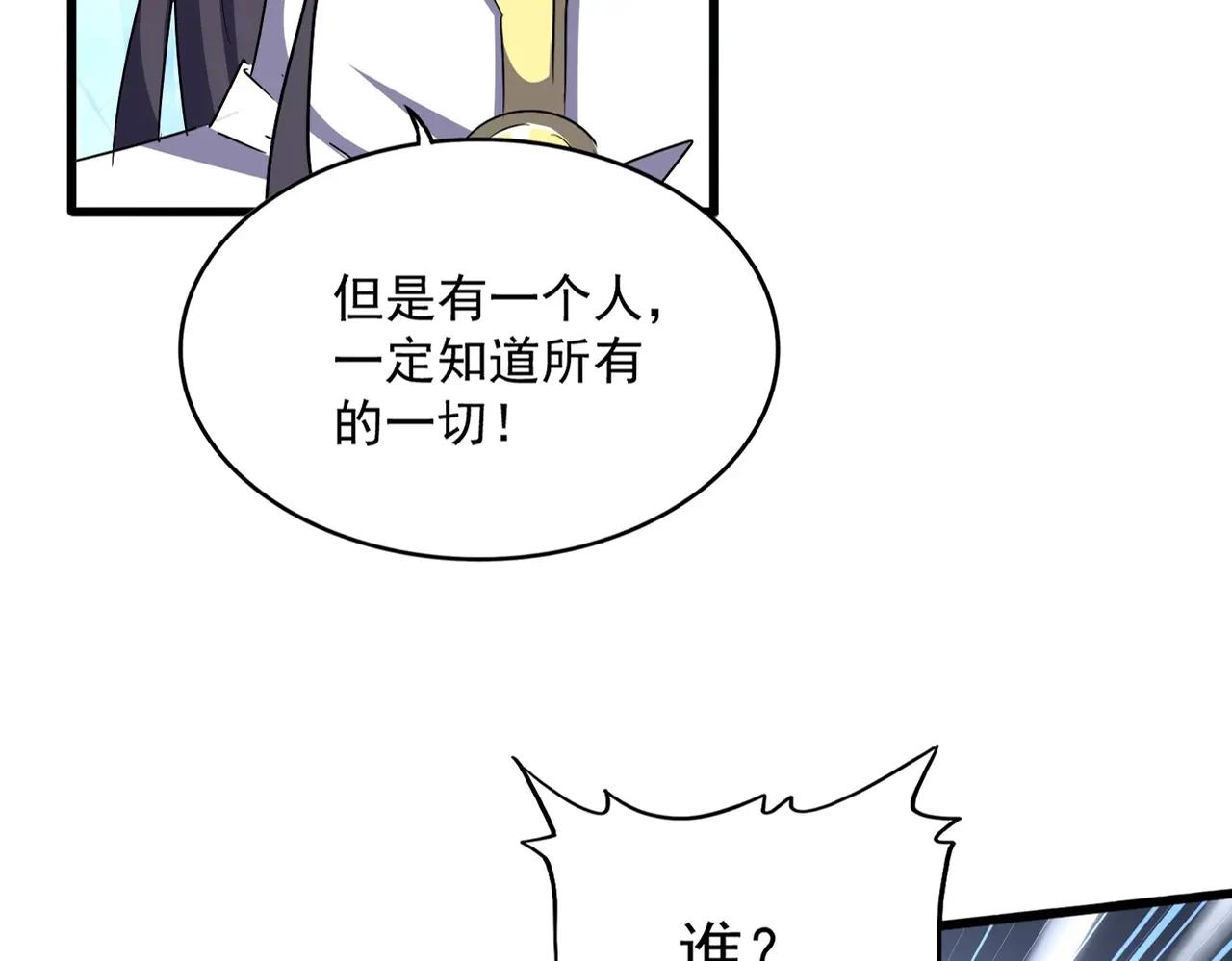 第498话 复活吧！我的历老！！！！！ 第22页